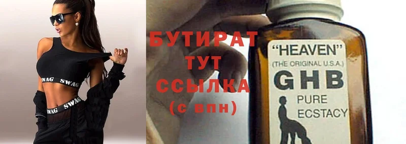 Бутират оксибутират Торжок