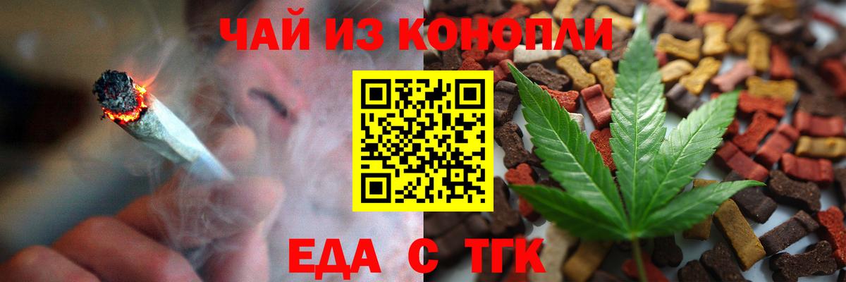 Торжок  Печенье с ТГК марихуана  Вход с VPN 