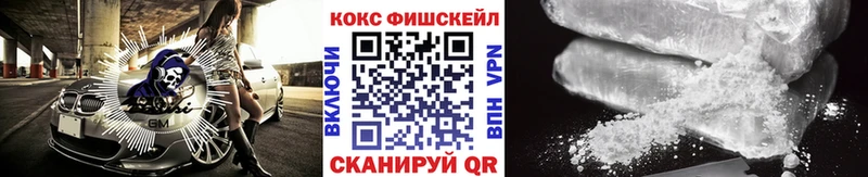 продажа наркотиков дарк нет какой сайт Cocaine Fish Scale Торжок