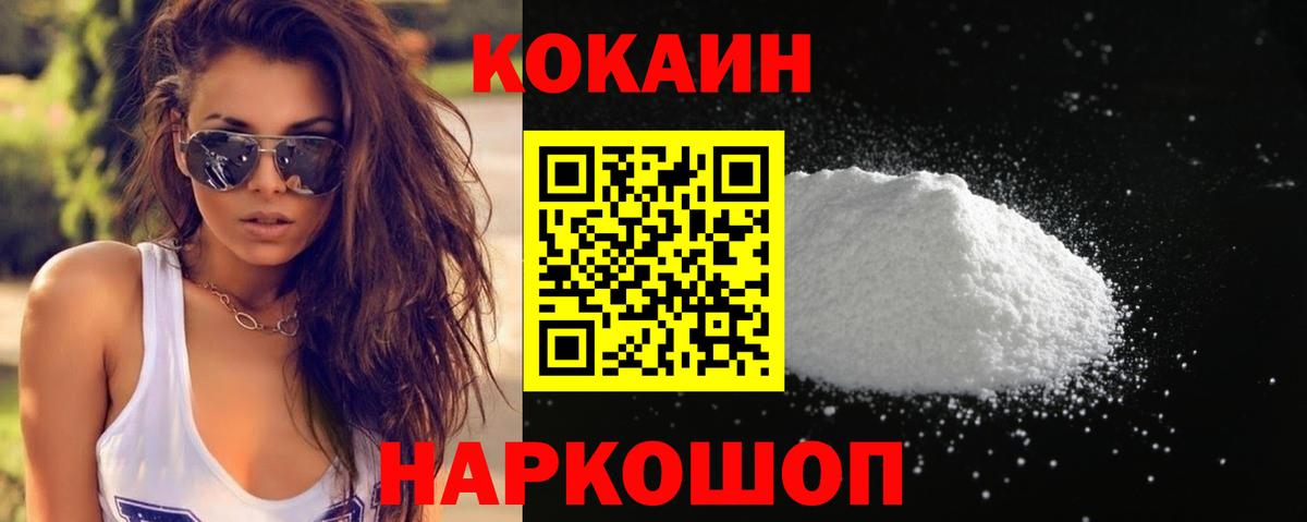 COCAIN 97% Торжок