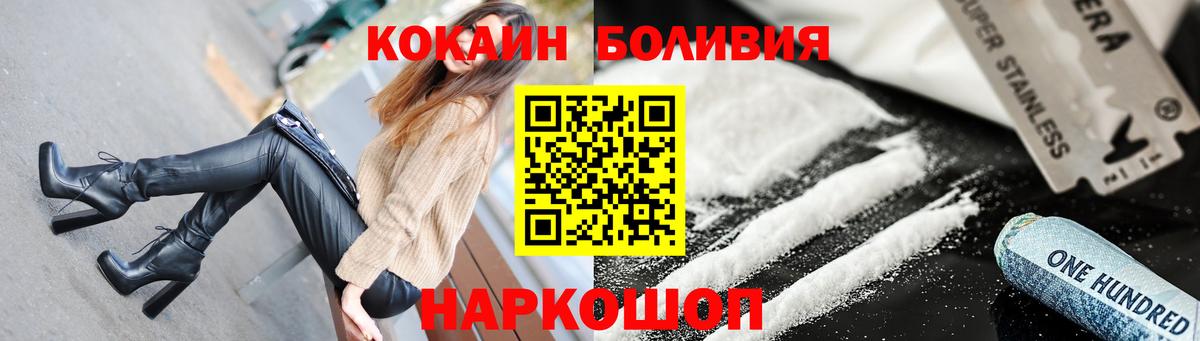 КОКАИН Columbia  Вход с VPN  КОКАИН Эквадор  Cocaine  Торжок 