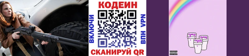 Кодеиновый сироп Lean напиток Lean (лин) Торжок