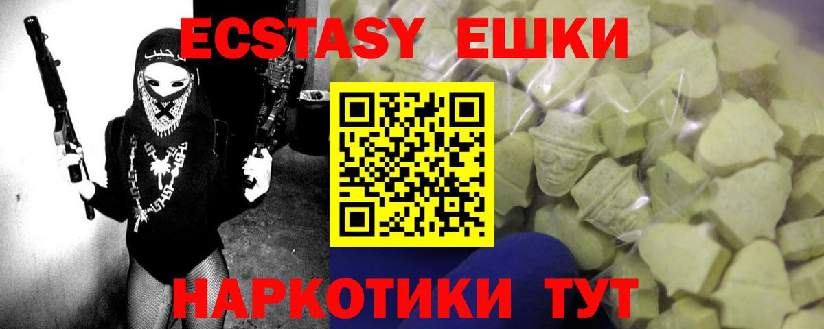 Торжок  Экстази 280мг  кракен tor  купить закладку  Вход с VPN  ЭКСТАЗИ 250 мг  Ecstasy 