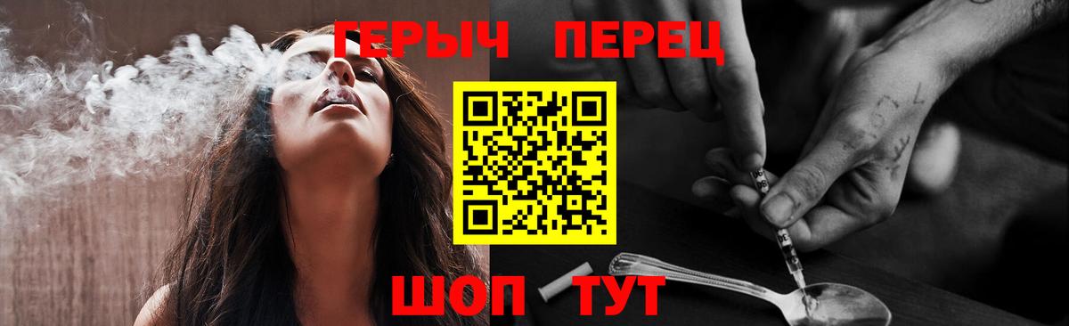 Героин VHQ Торжок