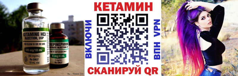 Кетамин VHQ  Торжок 