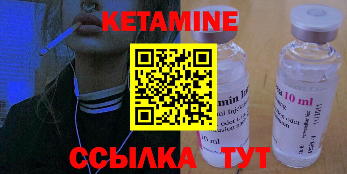 КЕТАМИН VHQ Торжок