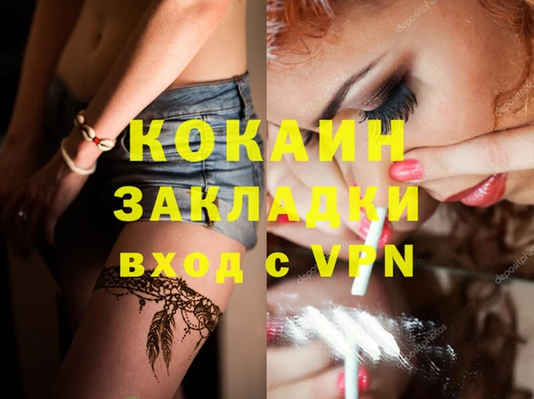 кокаин премиум Пересвет