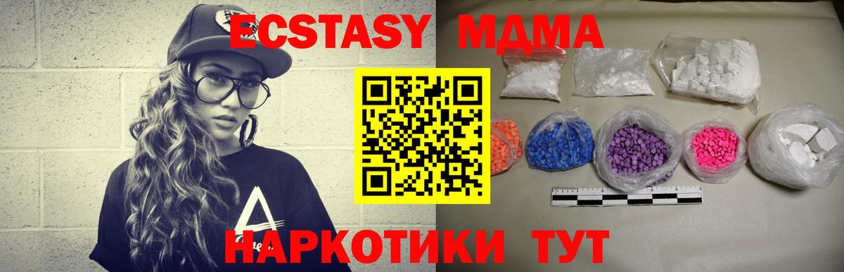 MDMA кристаллы  Вход с VPN  Торжок  МДМА crystal 