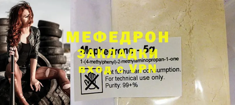 МЯУ-МЯУ mephedrone  Торжок 