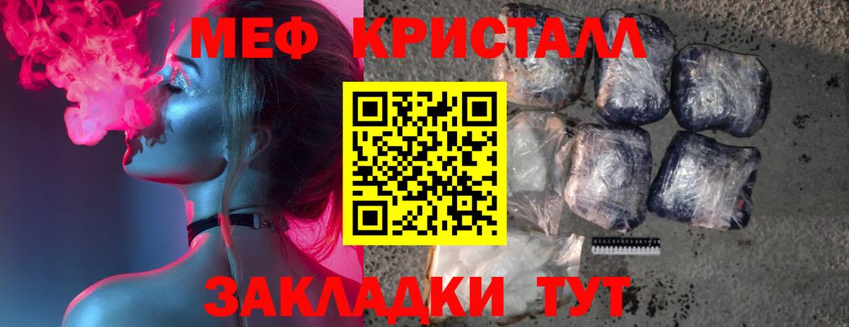 МЯУ-МЯУ 4 MMC  Вход с VPN  МЕФ  Меф мука  Торжок 