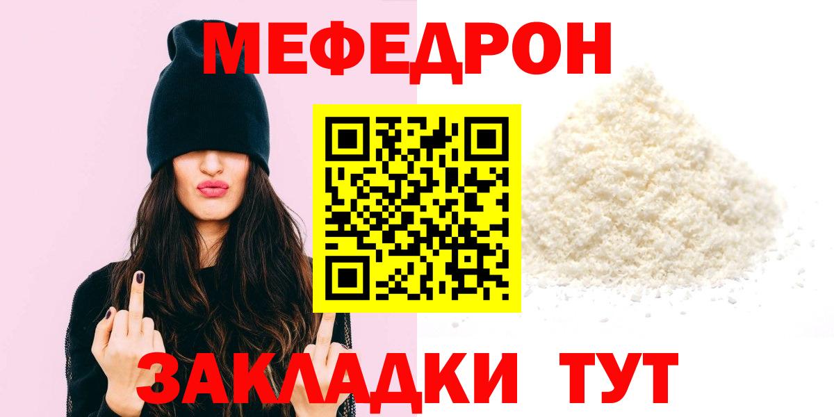 Меф мука Торжок