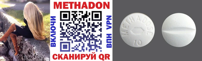 МЕТАДОН белоснежный Торжок