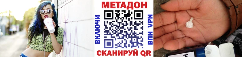 Метадон methadone  Торжок 