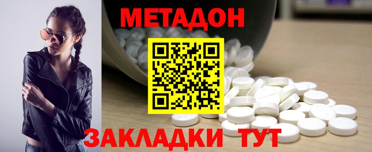 Метадон methadone  Вход с VPN  Торжок 