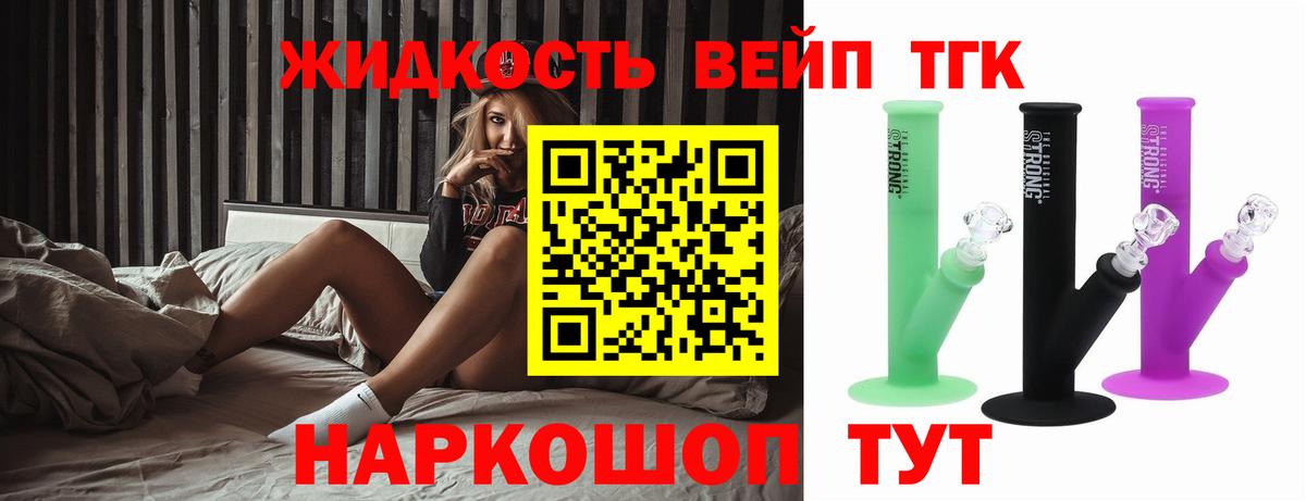 Дистиллят ТГК концентрат Торжок