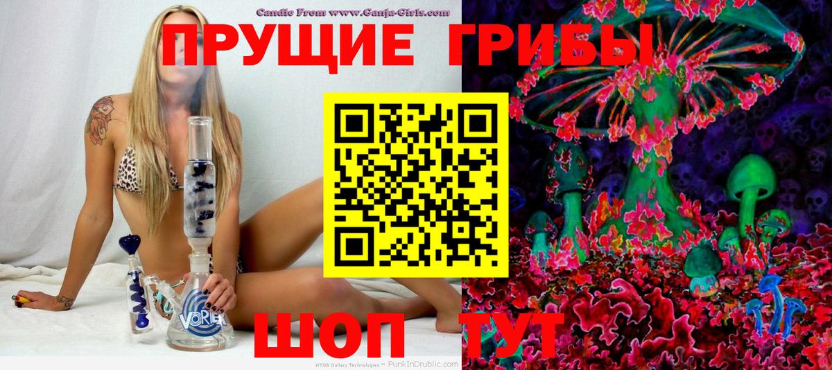 Галлюциногенные грибы ЛСД  Псилоцибиновые грибы Psilocybine cubensis  Торжок  Вход с VPN 